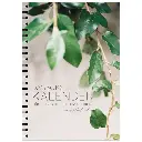 Dagbokskalender med bibelord – Gröna blad